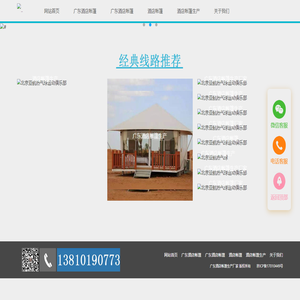 广东酒店帐篷生产–广东酒店帐篷生产厂家