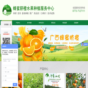 荔浦天隆植物保护专业合作社