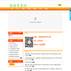 青伊湖绿化苗木种子合作社