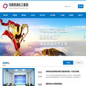 河南恒通化工集团