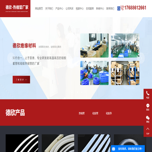 东莞硅胶管