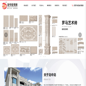 佛山市龙中龙陶瓷有限公司