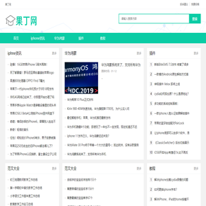 果丁网