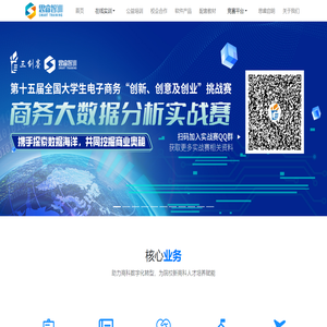 思睿智训