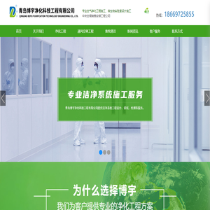 新疆净化工程
