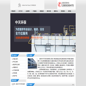 叠螺污泥脱水机