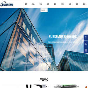 SUBSEMI赛罗曼半导体