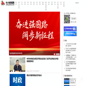 大小新闻