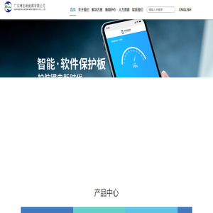 博志新能源有限公司
