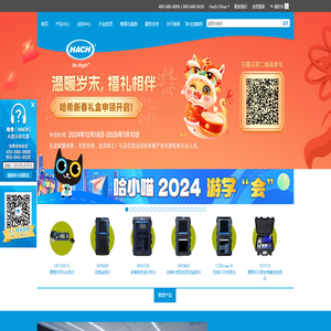 哈希水质检测仪官网