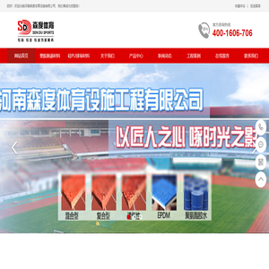 河南塑胶跑道厂家