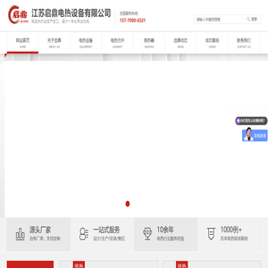 风道加热器