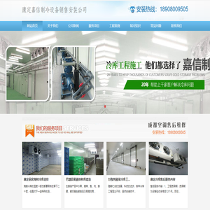 康定冷库建造