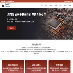 震矽电子(上海)有限公司,电子元器件代理
