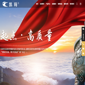 凯玛电气