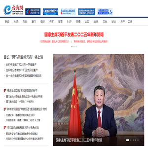 台海网