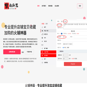 淘宝店铺运营解决方案：宝贝收藏加购服务