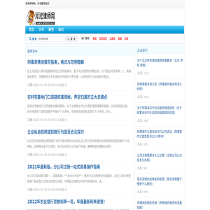 河池律师网