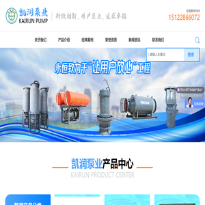 凯润泵业