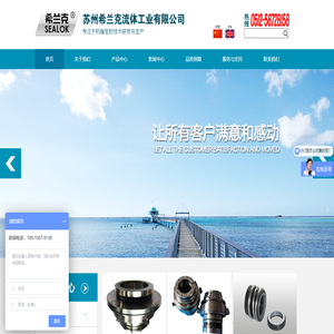 机械密封件