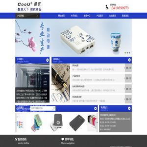 深圳市酷优电子有限公司