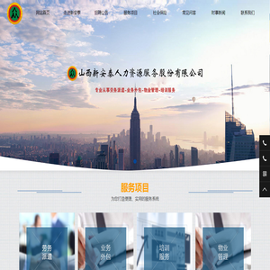 运城劳务外包