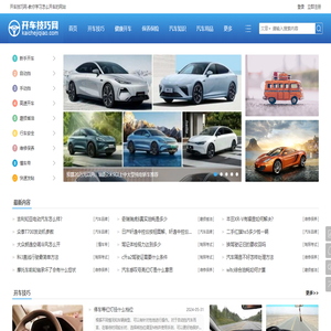 汽车推荐网