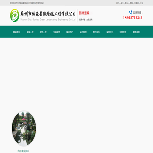 苏州市博淼景观绿化工程有限公司