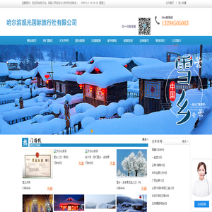 漠河旅游线路