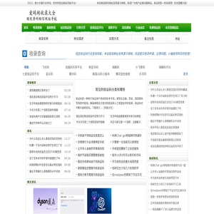 手机短信验证码
