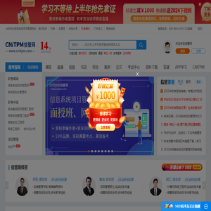 信管网
