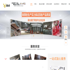 西安展厅设计