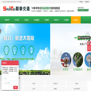 太阳能路灯厂家