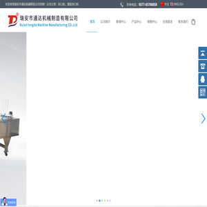 瑞安市通达机械制造有限公司