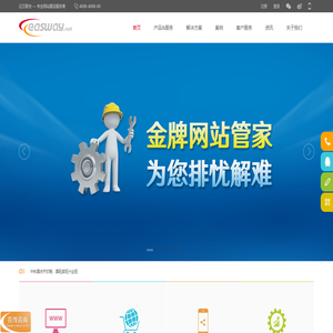 武汉网站建设