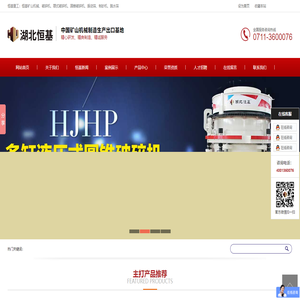 制砂机械厂家