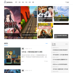 益酷游戏