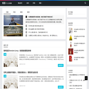 烟酒个人分享网