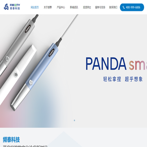 宁波频泰光电科技有限公司