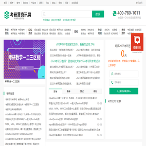 考研营