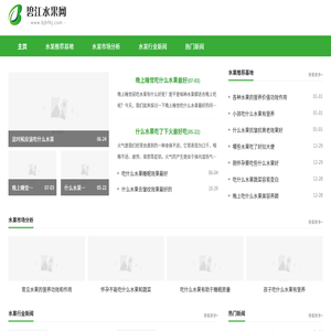 碧江水果网