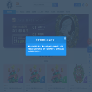 熊叔Nomad资源站