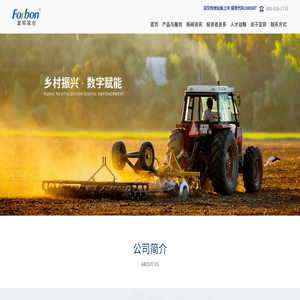 湖北富邦科技股份有限公司