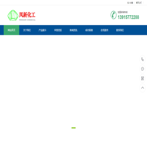 防腐设备