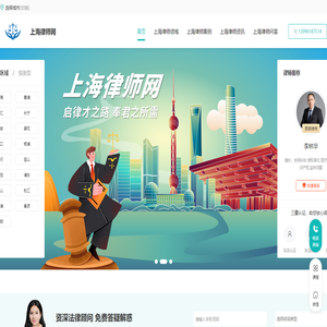 上海律师咨询免费