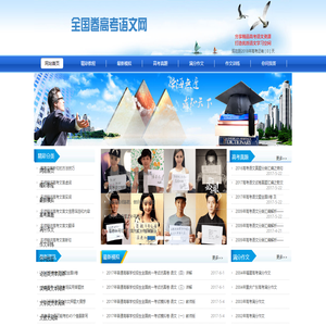 全国卷高考语文网