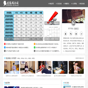 君熙阁休闲网
