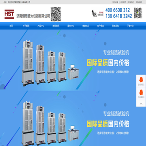 液压万能试验机