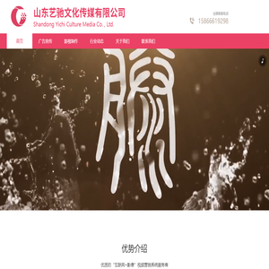 山东宣传片
