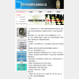 东莞电铸模具加工,电铸模具加工,电铸模具